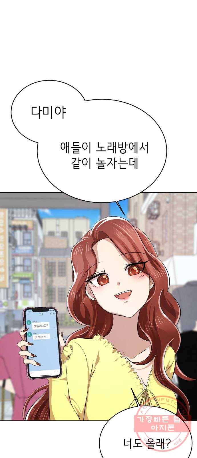존잘주의 2화. 예뻐졌다 113