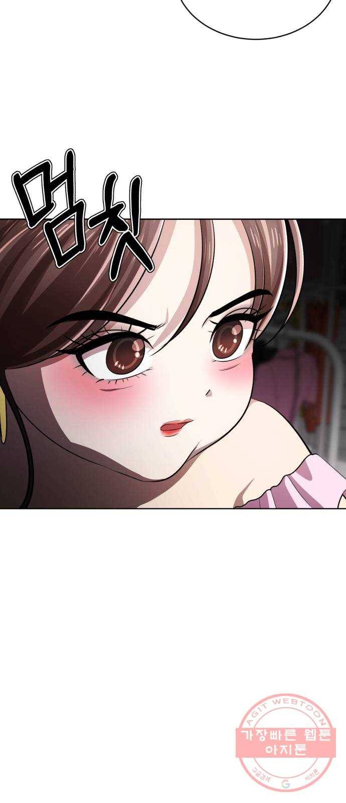 존잘주의 2화. 예뻐졌다 114