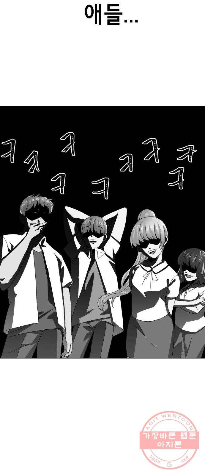 존잘주의 2화. 예뻐졌다 115