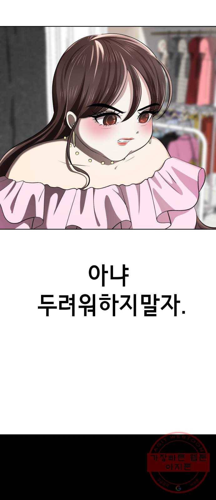존잘주의 2화. 예뻐졌다 116