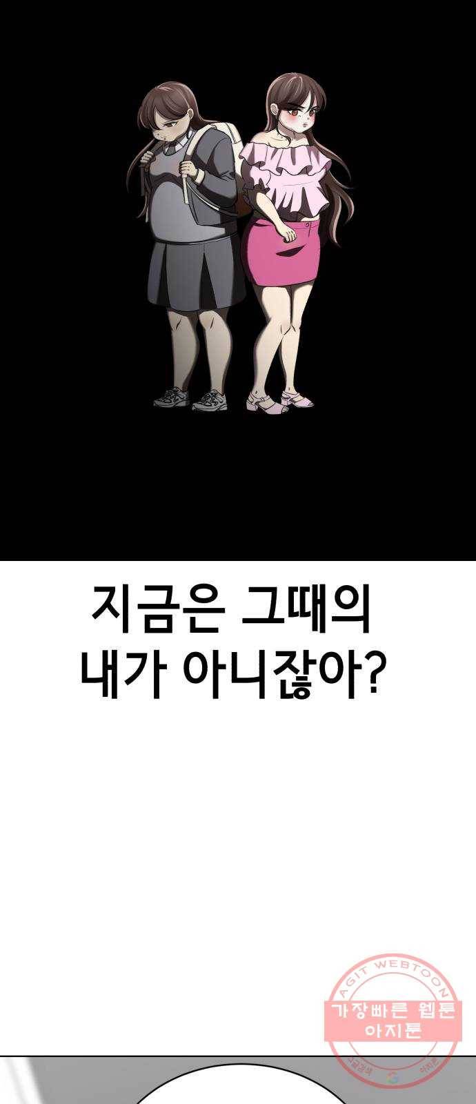 존잘주의 2화. 예뻐졌다 117