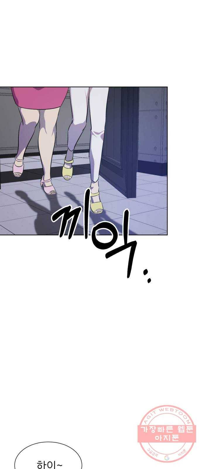 존잘주의 2화. 예뻐졌다 120
