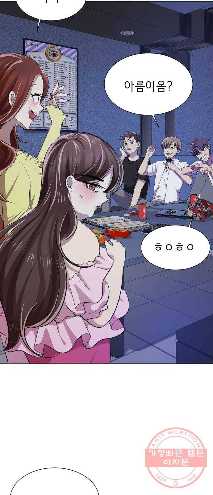 존잘주의 2화. 예뻐졌다 121