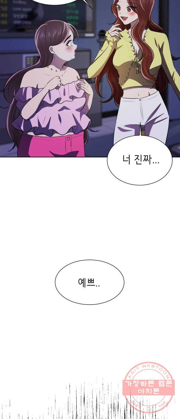 존잘주의 2화. 예뻐졌다 124