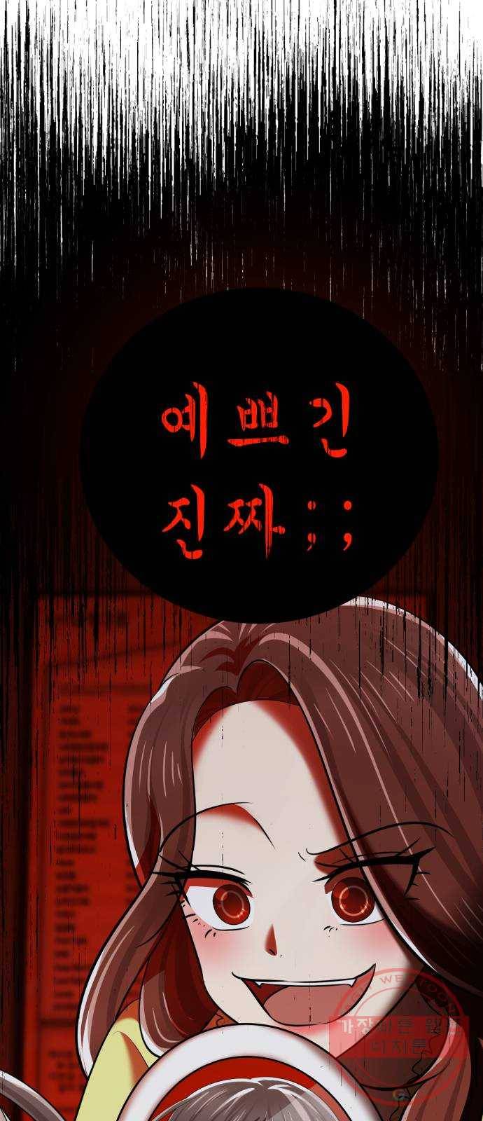 존잘주의 2화. 예뻐졌다 125