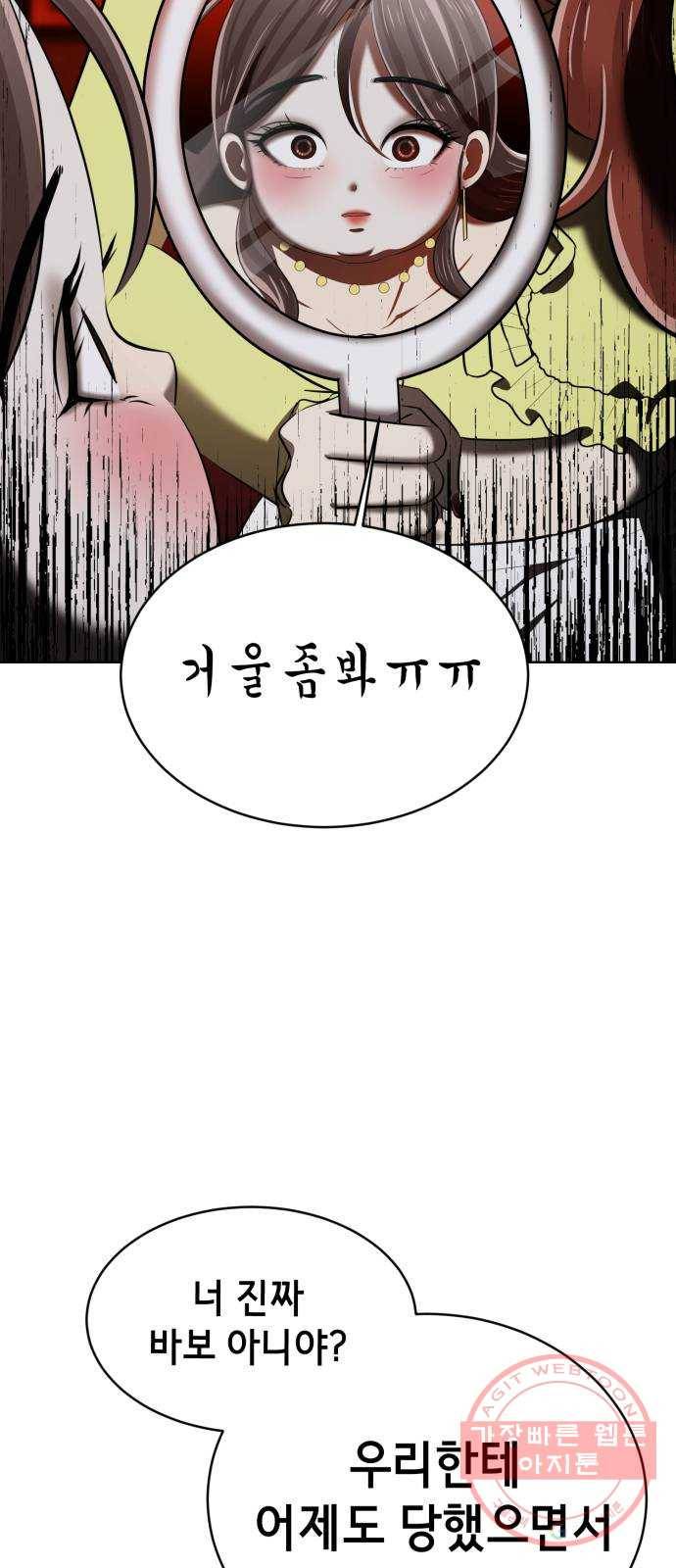 존잘주의 2화. 예뻐졌다 126