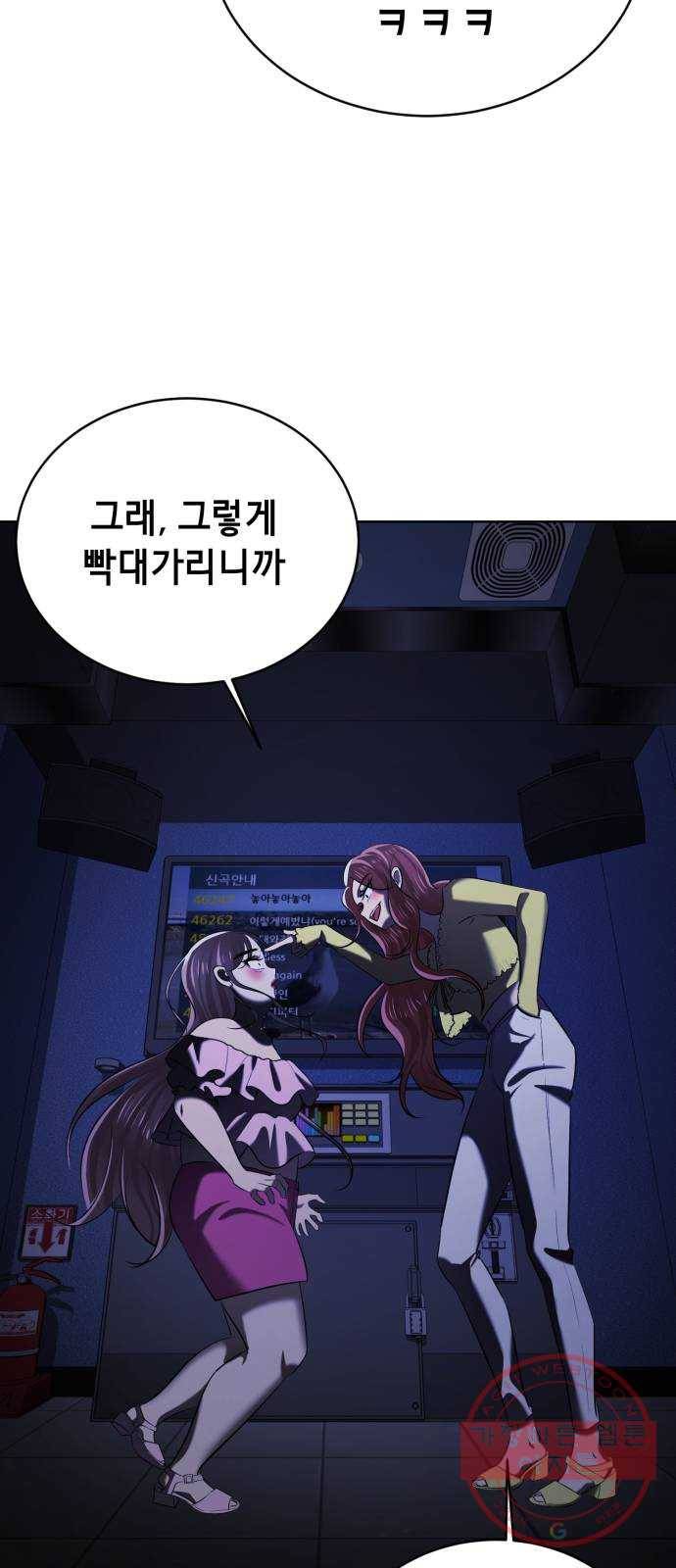 존잘주의 2화. 예뻐졌다 127