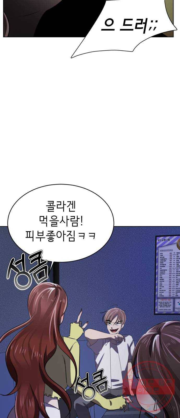 존잘주의 2화. 예뻐졌다 129