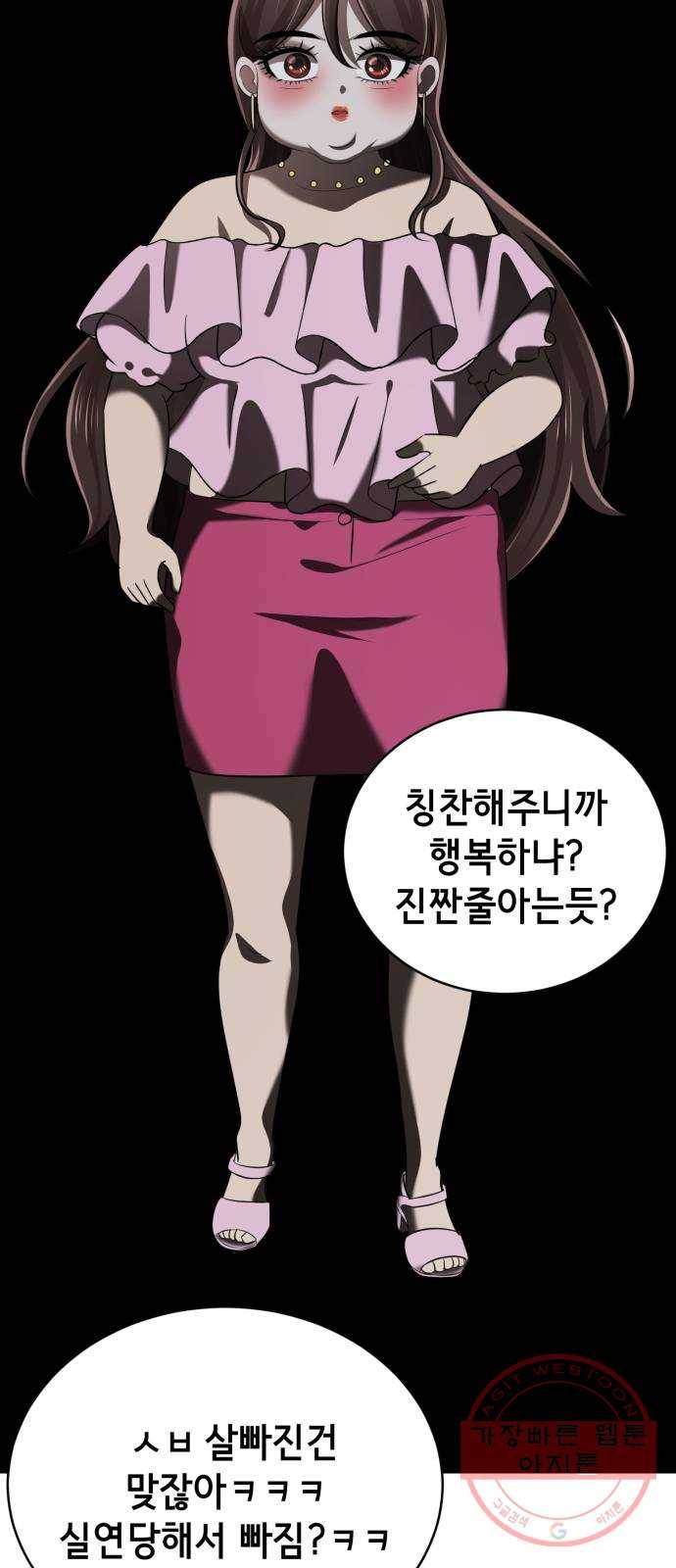 존잘주의 2화. 예뻐졌다 131