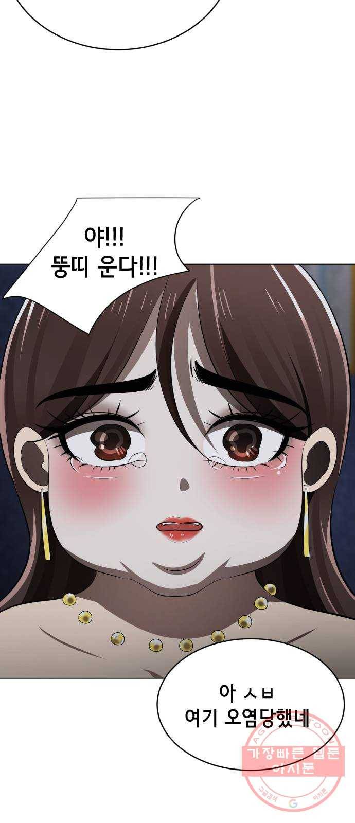 존잘주의 2화. 예뻐졌다 132