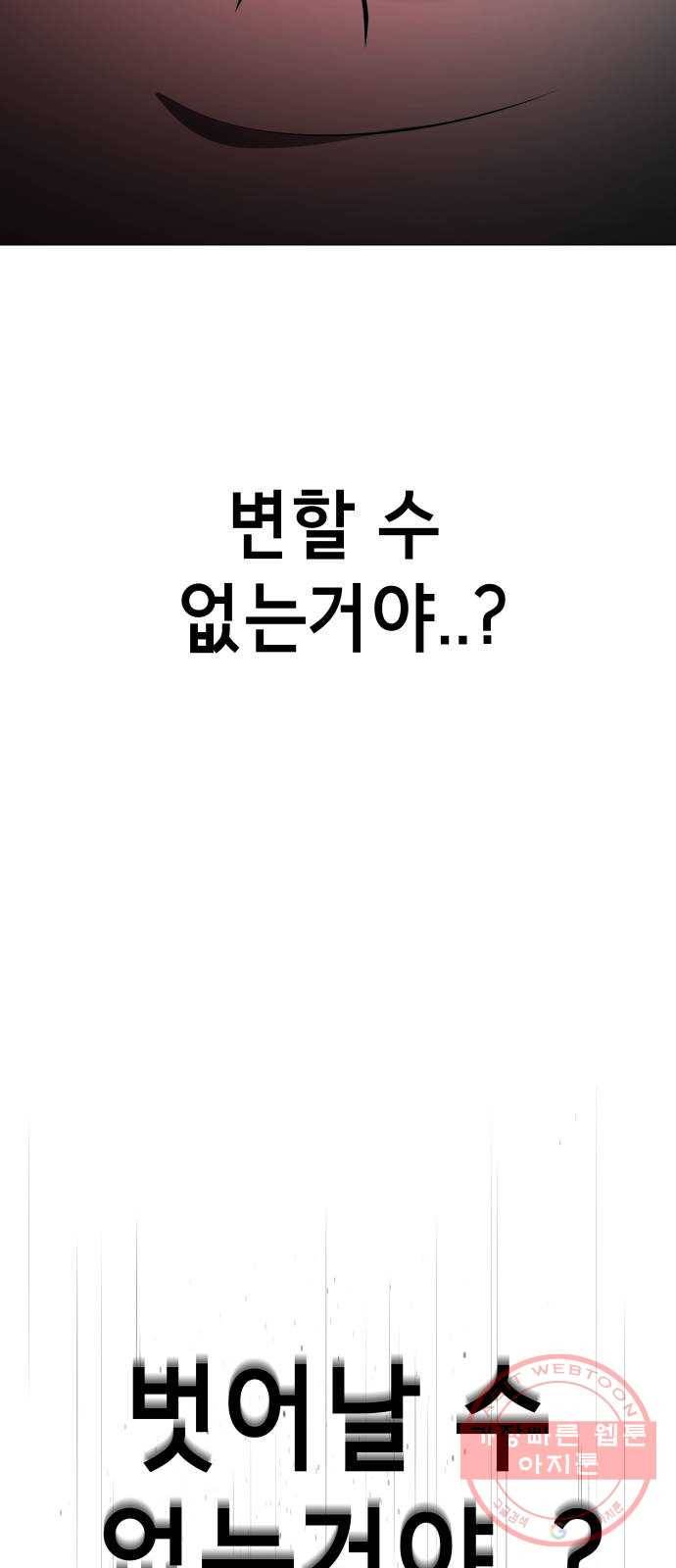 존잘주의 2화. 예뻐졌다 134