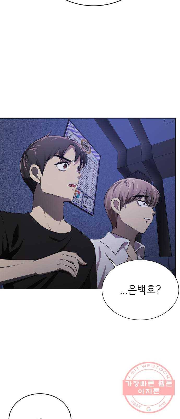 존잘주의 2화. 예뻐졌다 137