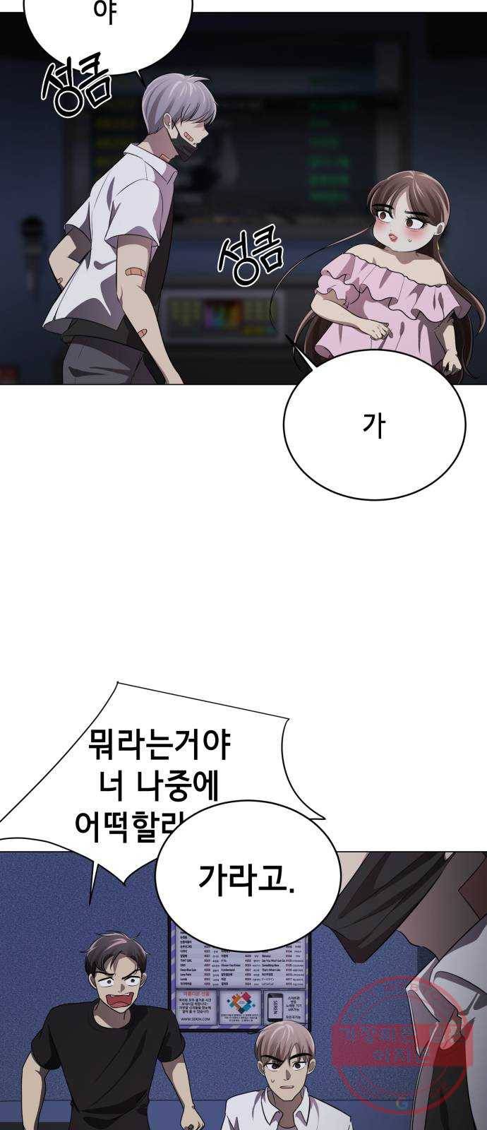 존잘주의 2화. 예뻐졌다 138