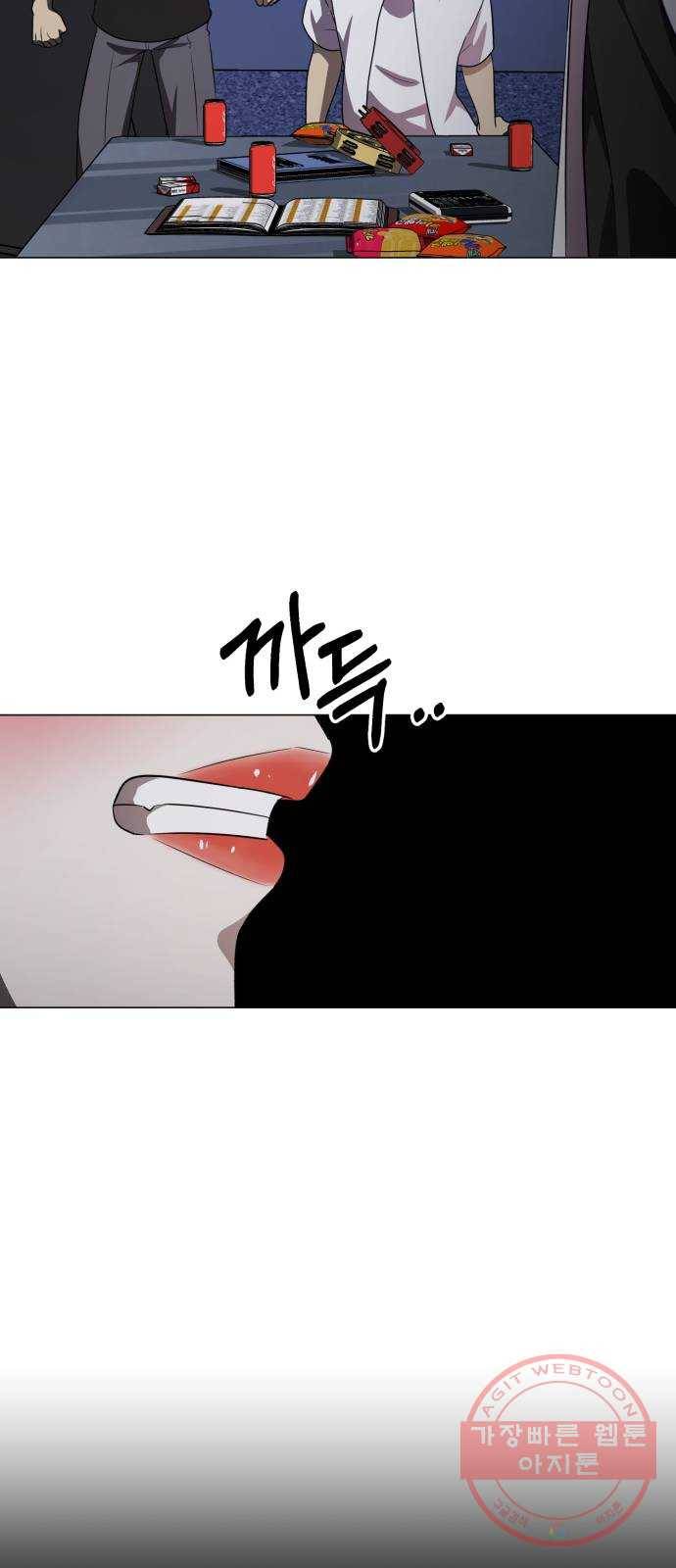 존잘주의 2화. 예뻐졌다 139