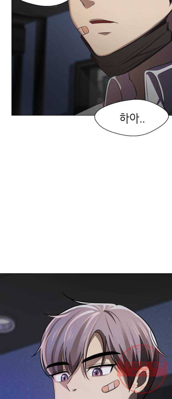 존잘주의 2화. 예뻐졌다 142