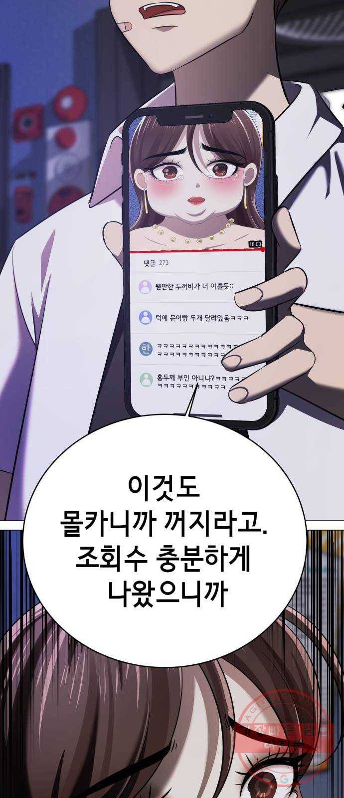 존잘주의 2화. 예뻐졌다 143