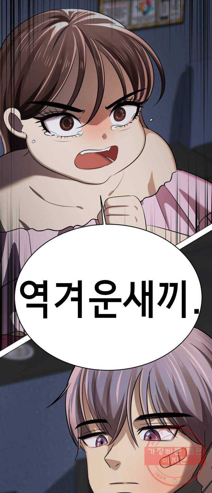 존잘주의 2화. 예뻐졌다 147
