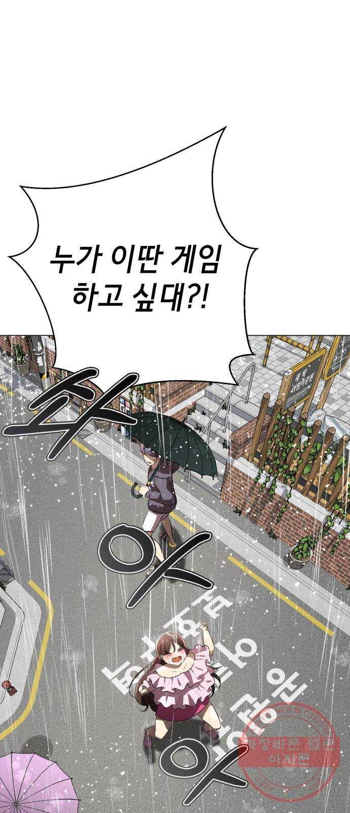 존잘주의 2화. 예뻐졌다 154