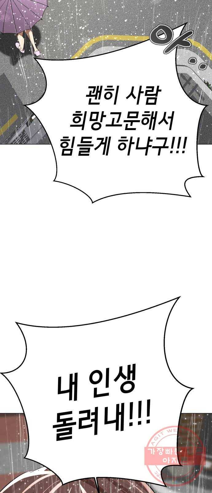존잘주의 2화. 예뻐졌다 155