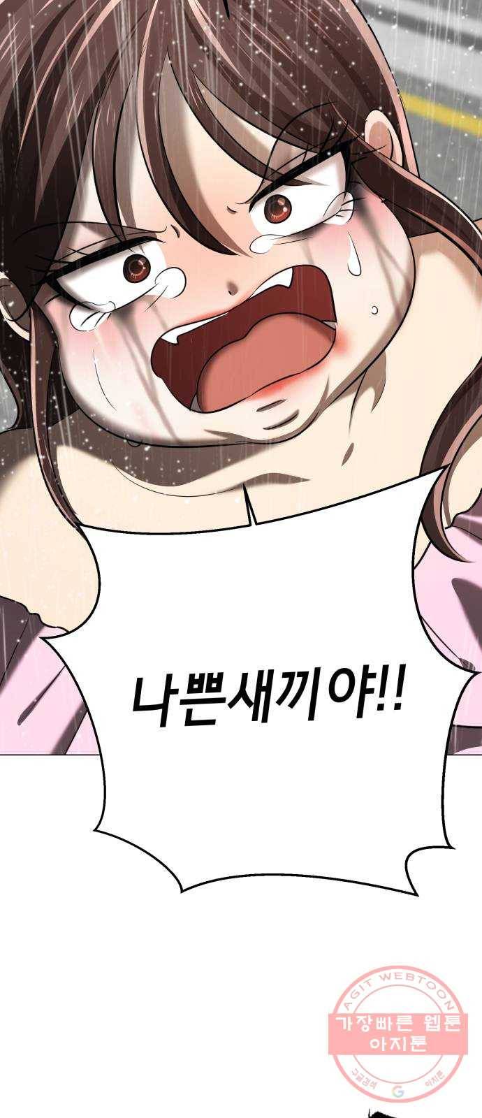 존잘주의 2화. 예뻐졌다 156
