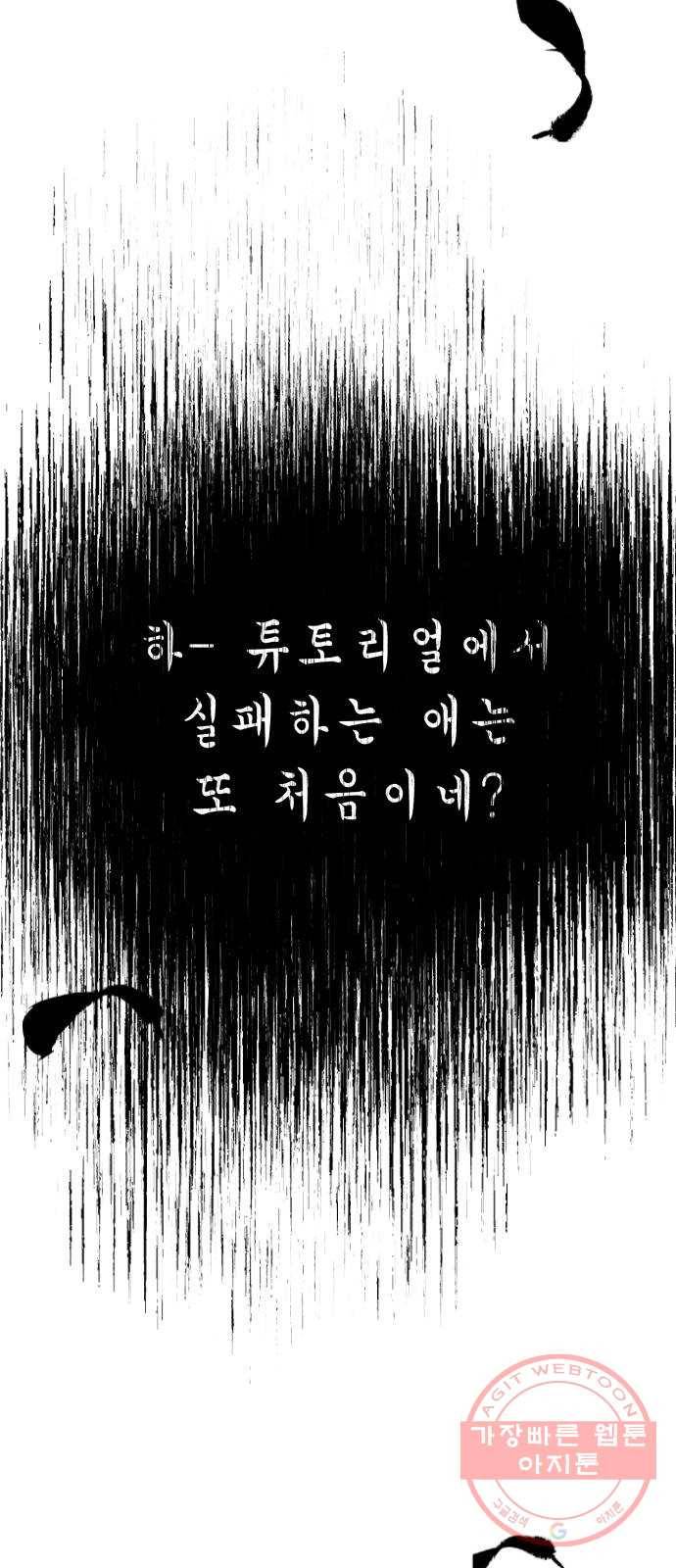 존잘주의 2화. 예뻐졌다 157