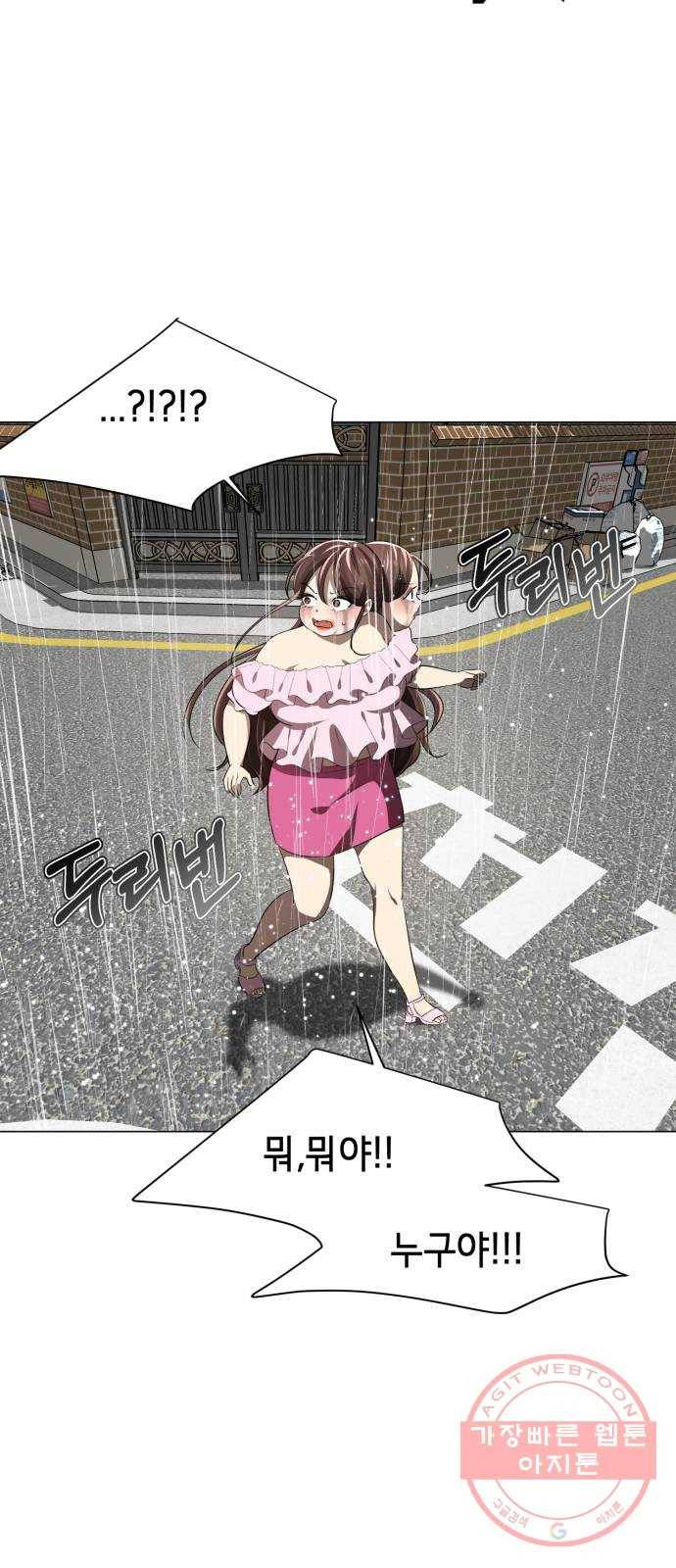 존잘주의 2화. 예뻐졌다 158