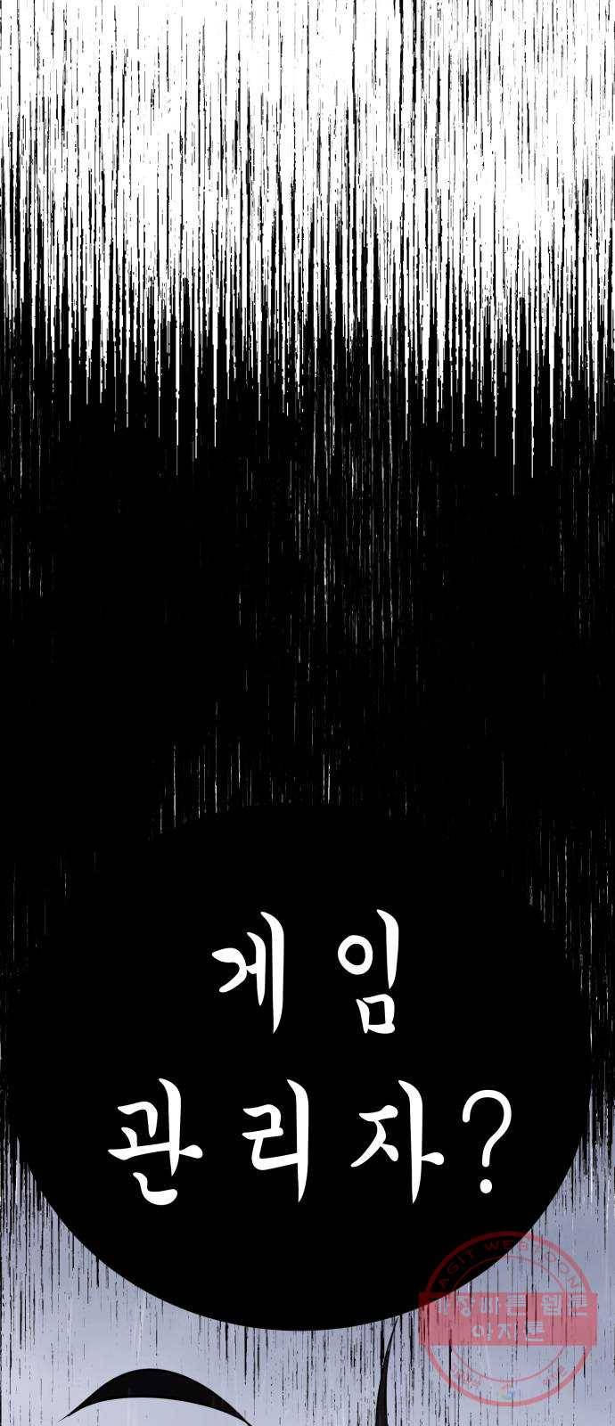 존잘주의 2화. 예뻐졌다 160