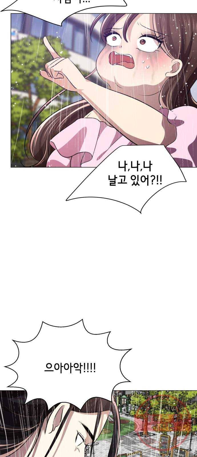 존잘주의 2화. 예뻐졌다 165