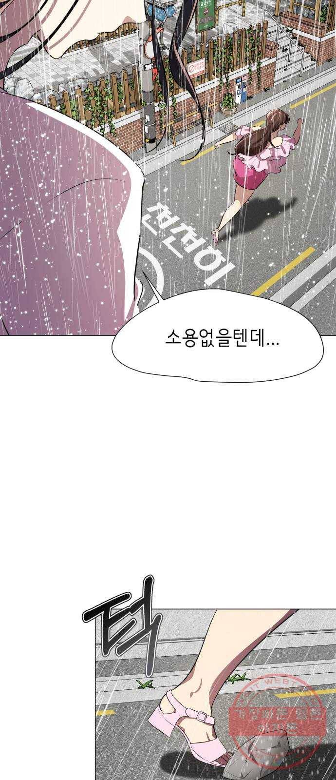 존잘주의 2화. 예뻐졌다 166