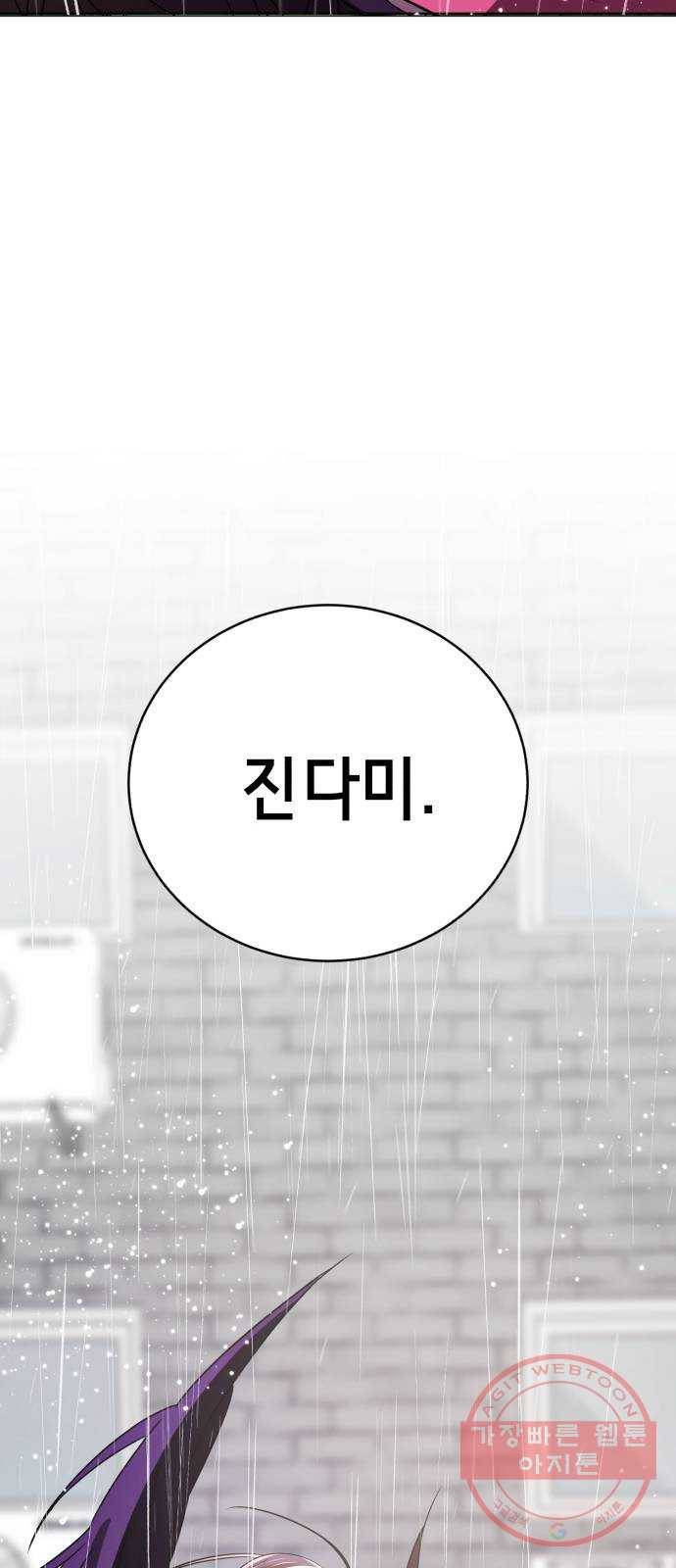 존잘주의 2화. 예뻐졌다 171