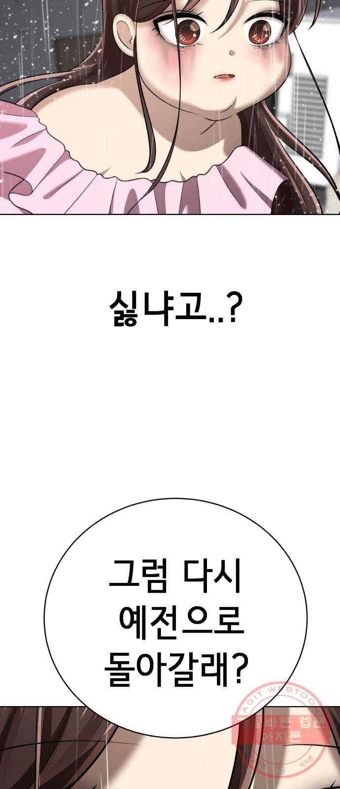 존잘주의 2화. 예뻐졌다 174