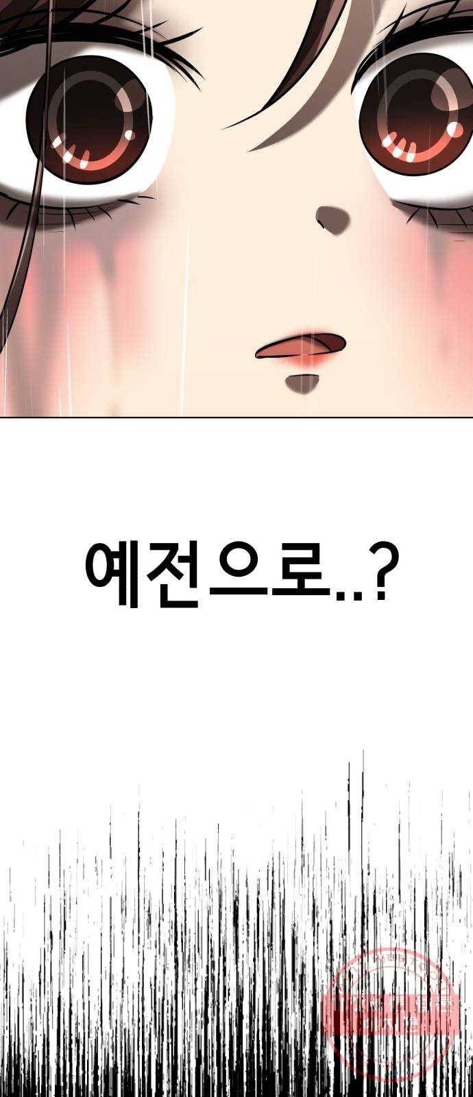 존잘주의 2화. 예뻐졌다 175