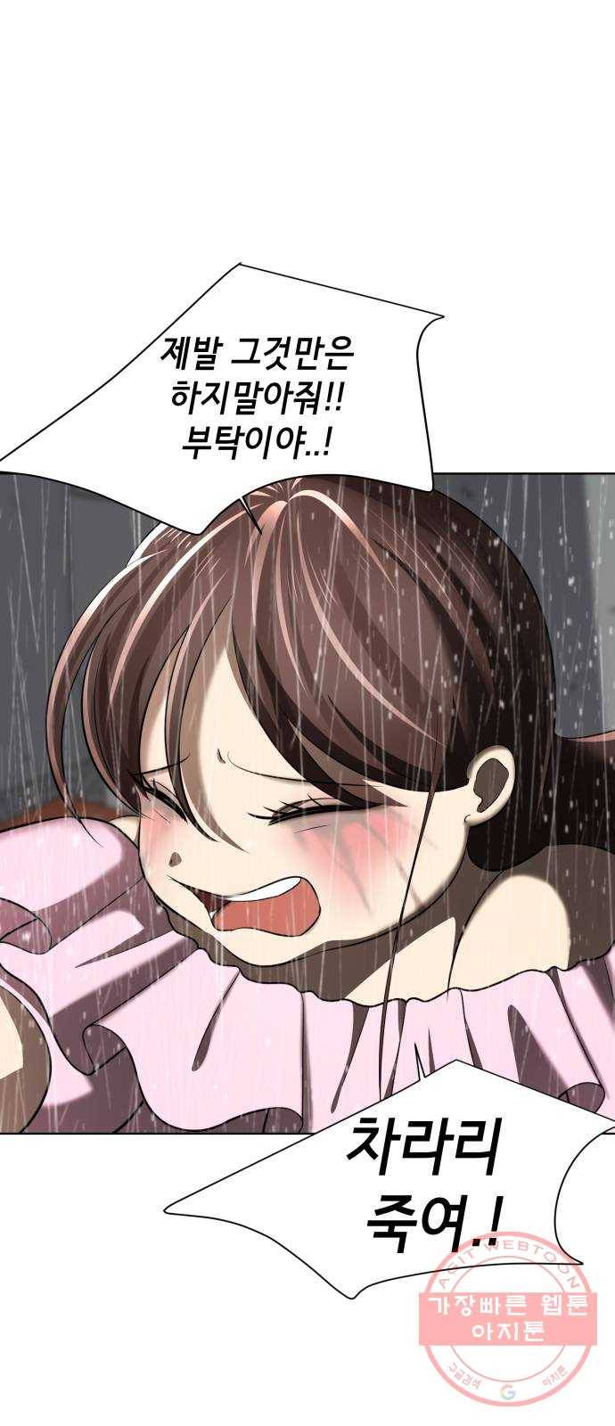 존잘주의 2화. 예뻐졌다 180