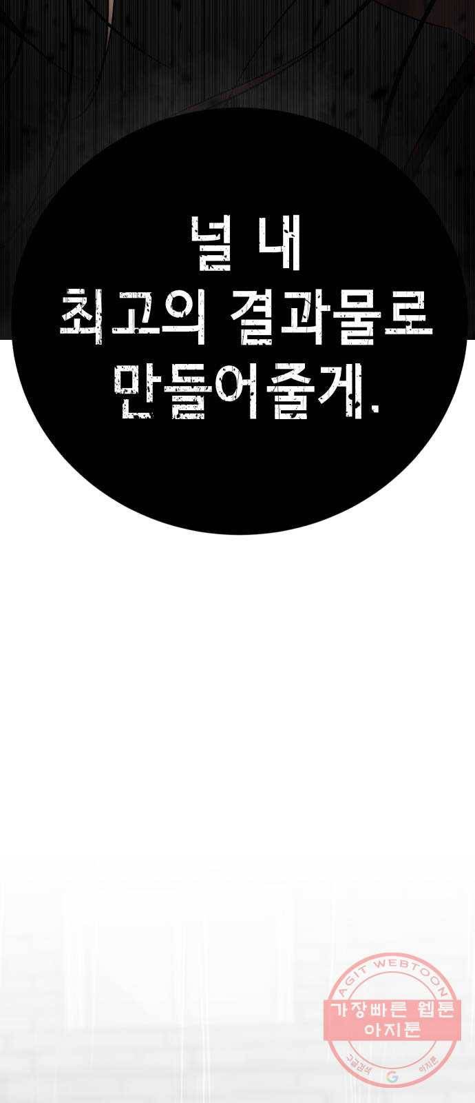 존잘주의 2화. 예뻐졌다 187