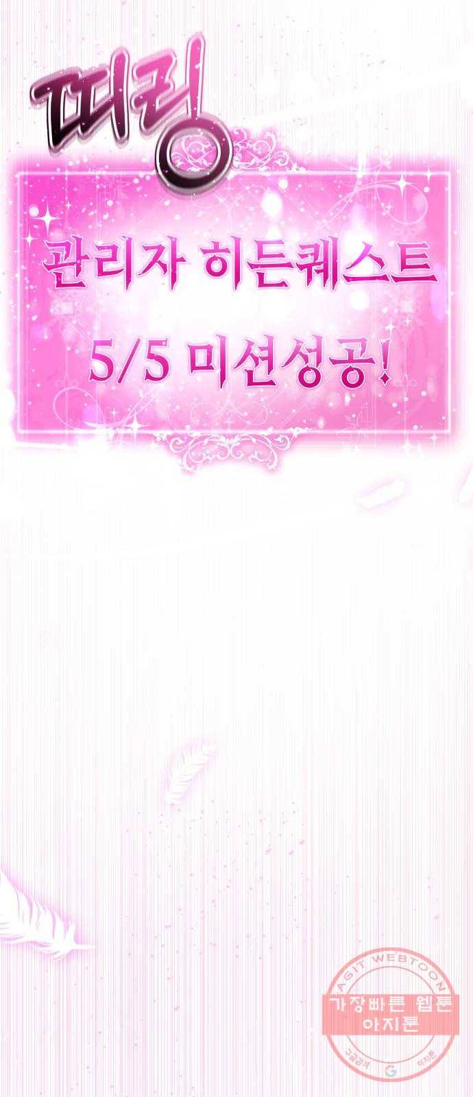 존잘주의 2화. 예뻐졌다 190