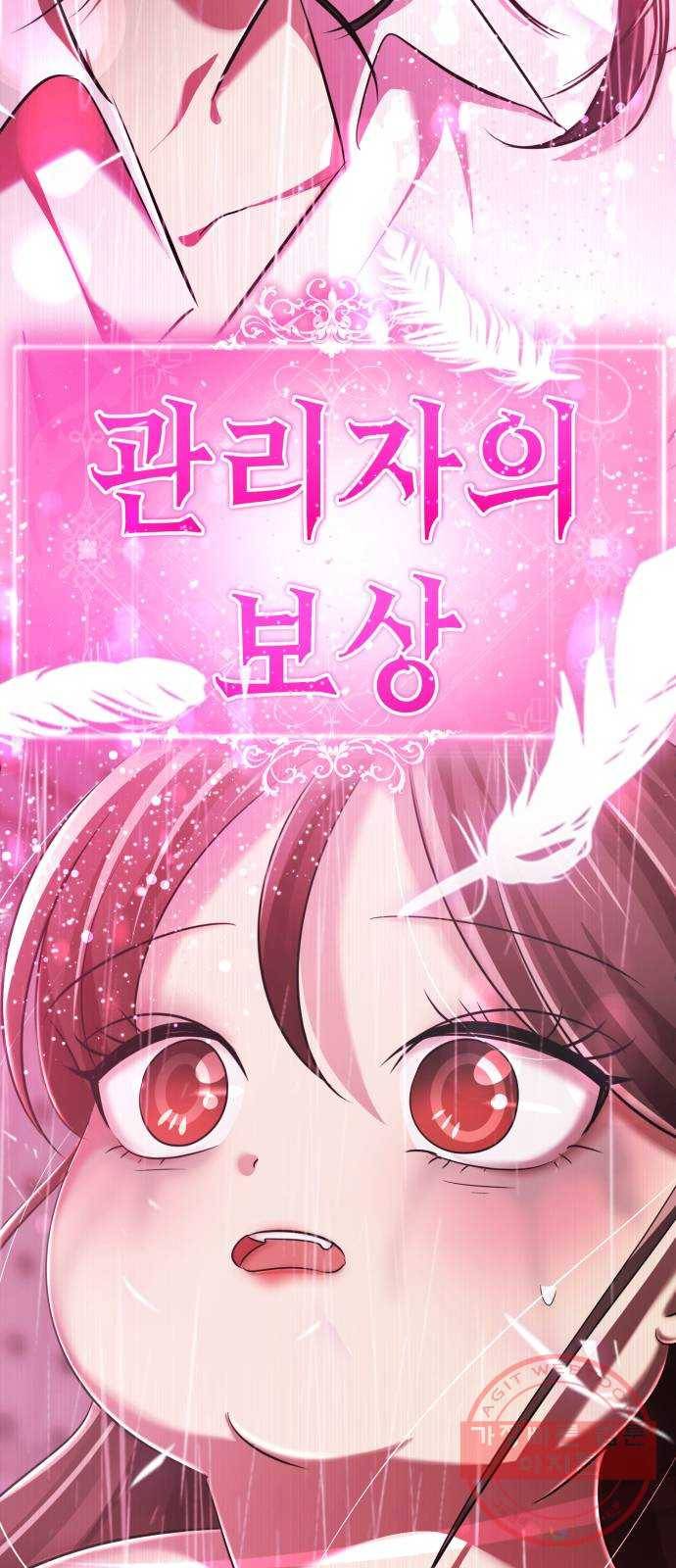 존잘주의 2화. 예뻐졌다 192