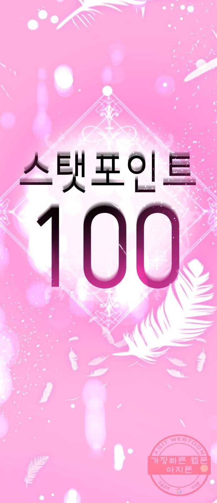 존잘주의 2화. 예뻐졌다 194