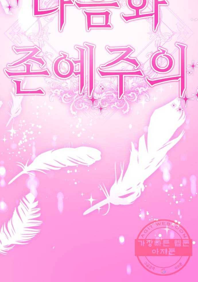 존잘주의 2화. 예뻐졌다 196
