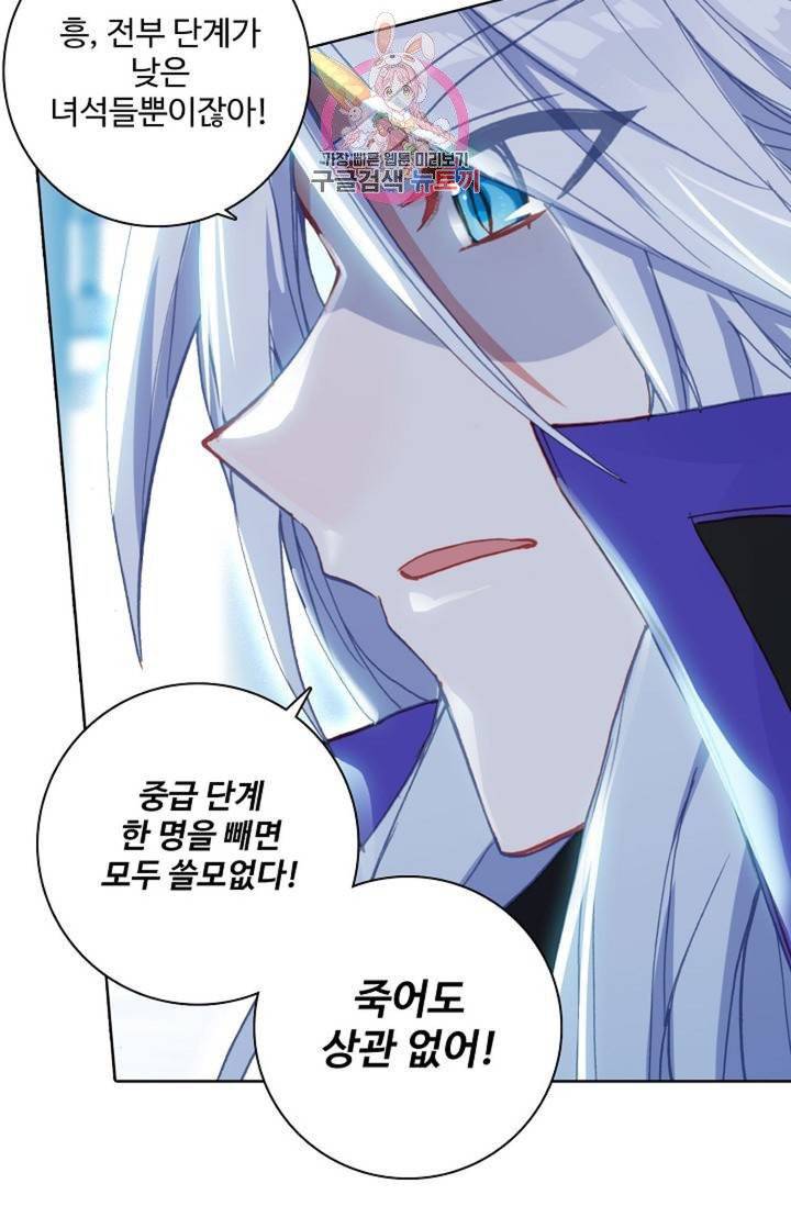 대귀갑사 108화 4