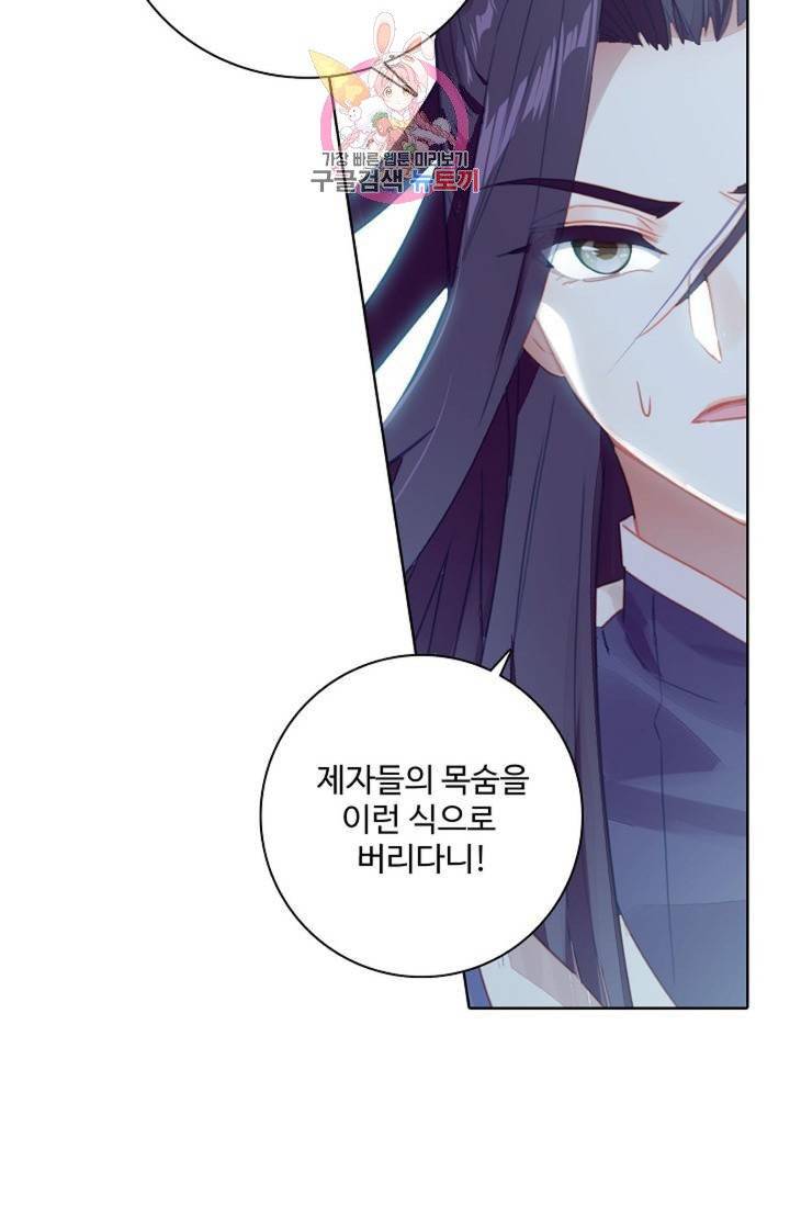 대귀갑사 108화 8