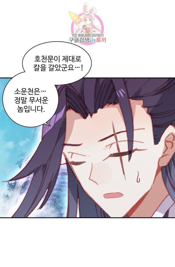 대귀갑사 108화 9