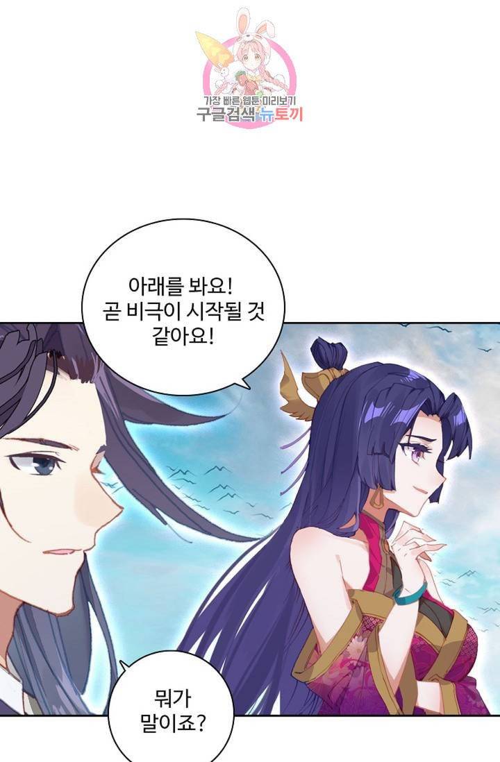 대귀갑사 108화 10