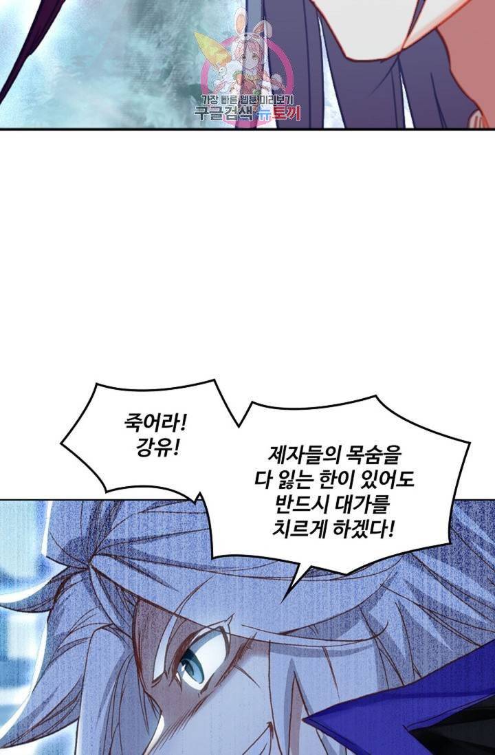 대귀갑사 108화 13