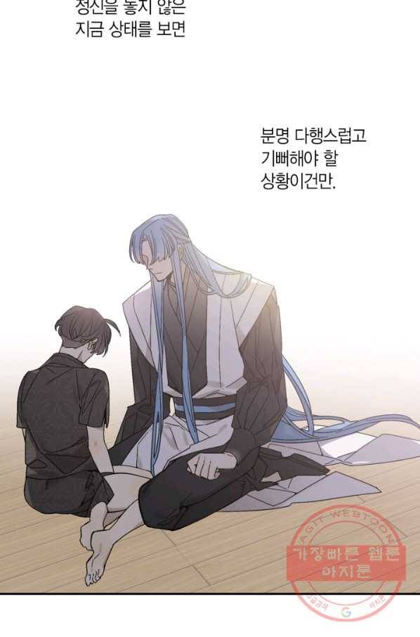 미르의 회랑 71화 10