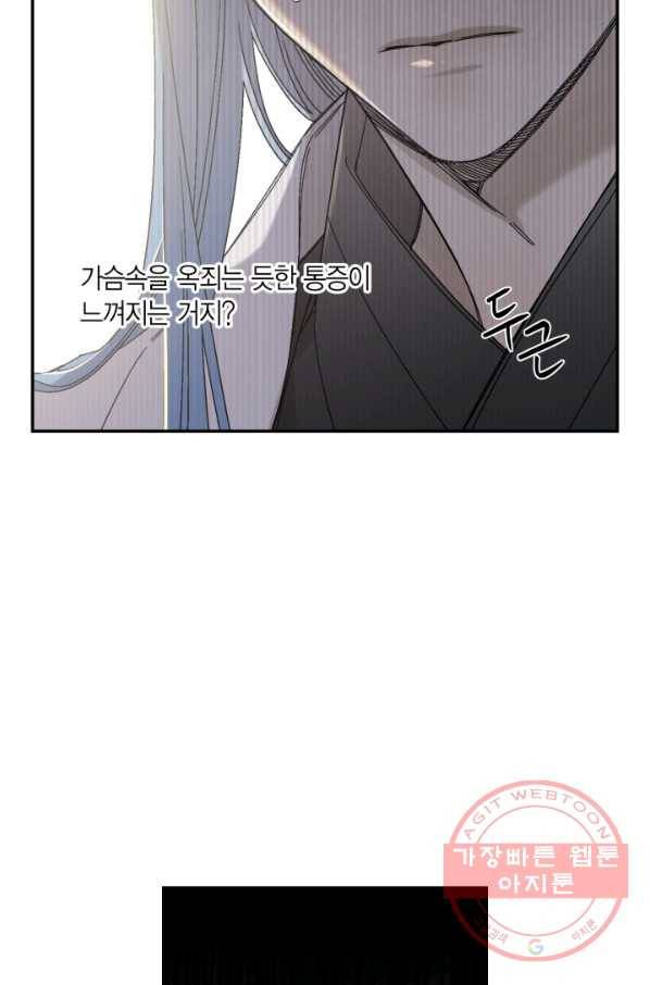 미르의 회랑 71화 13