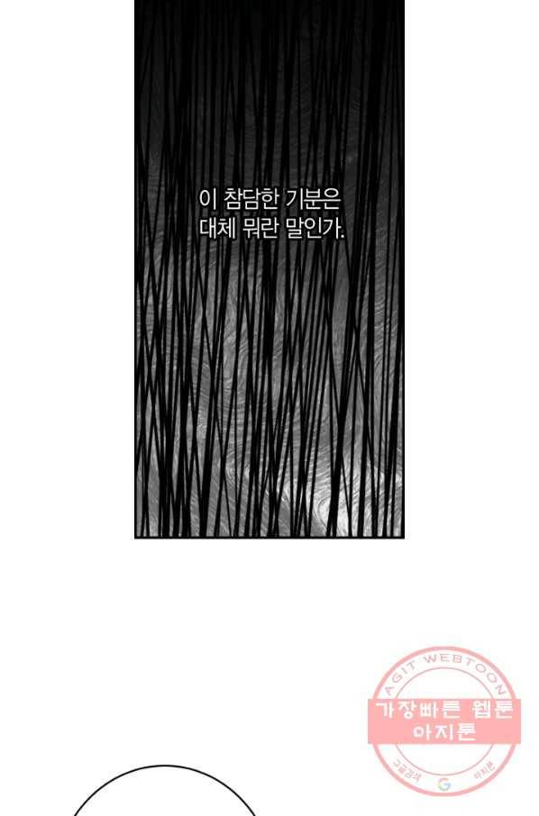 미르의 회랑 71화 14