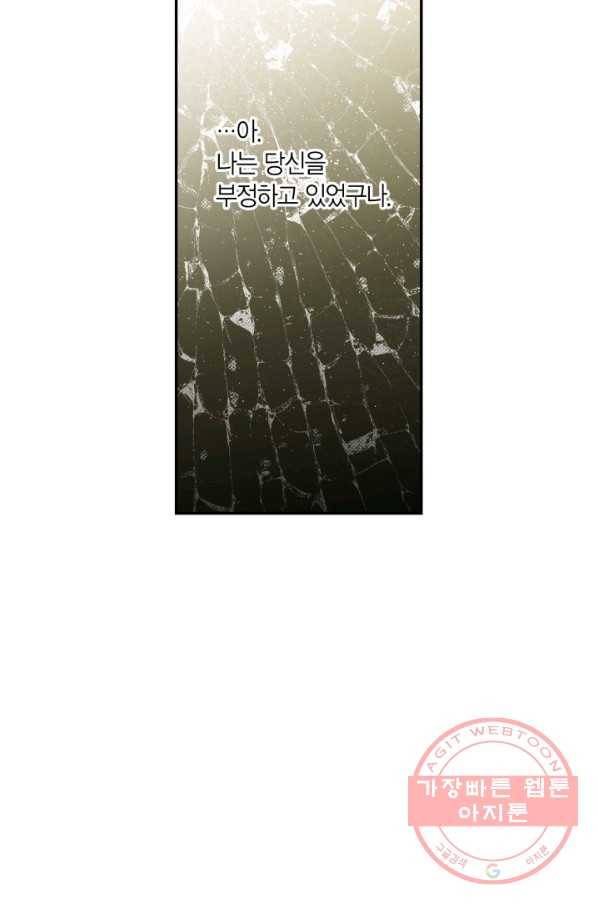 미르의 회랑 71화 18