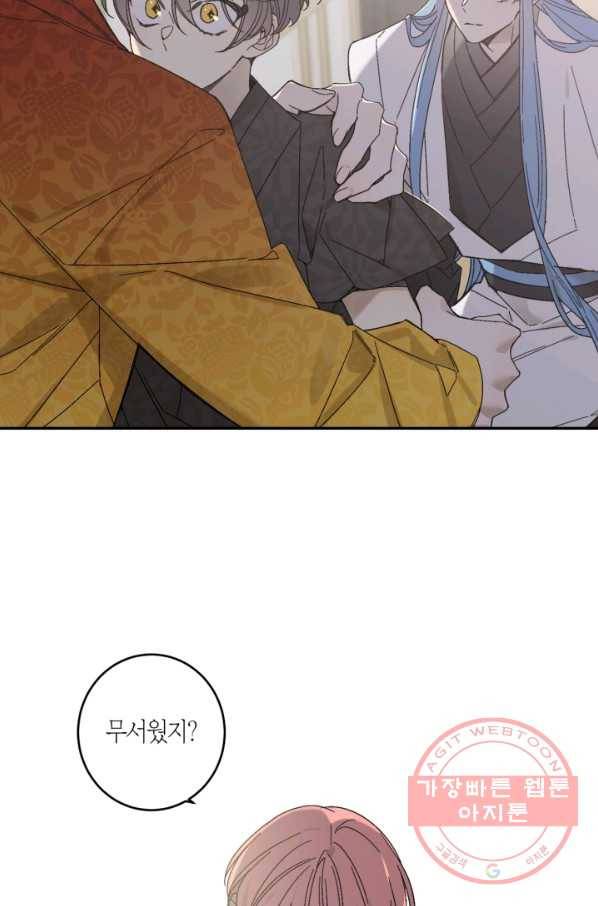 미르의 회랑 71화 27