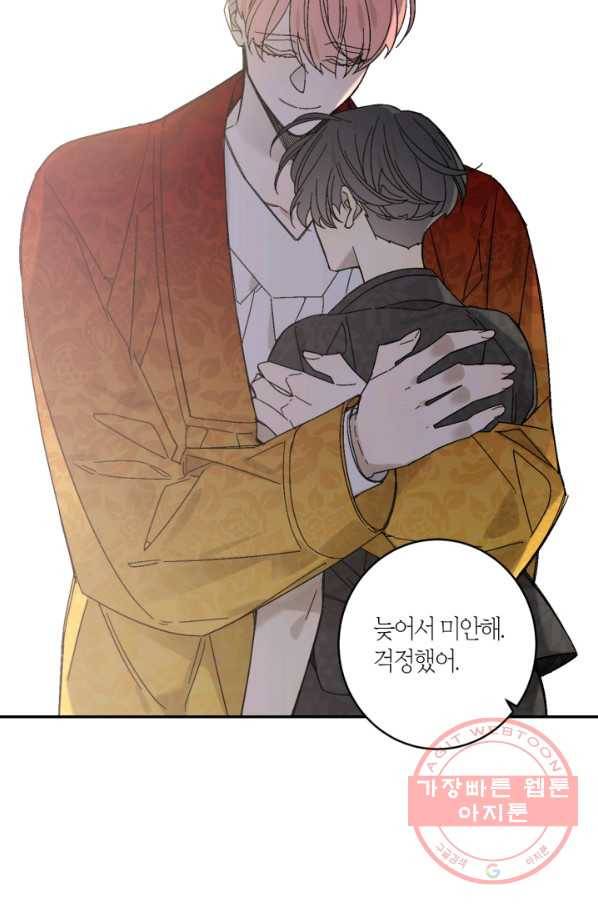 미르의 회랑 71화 28
