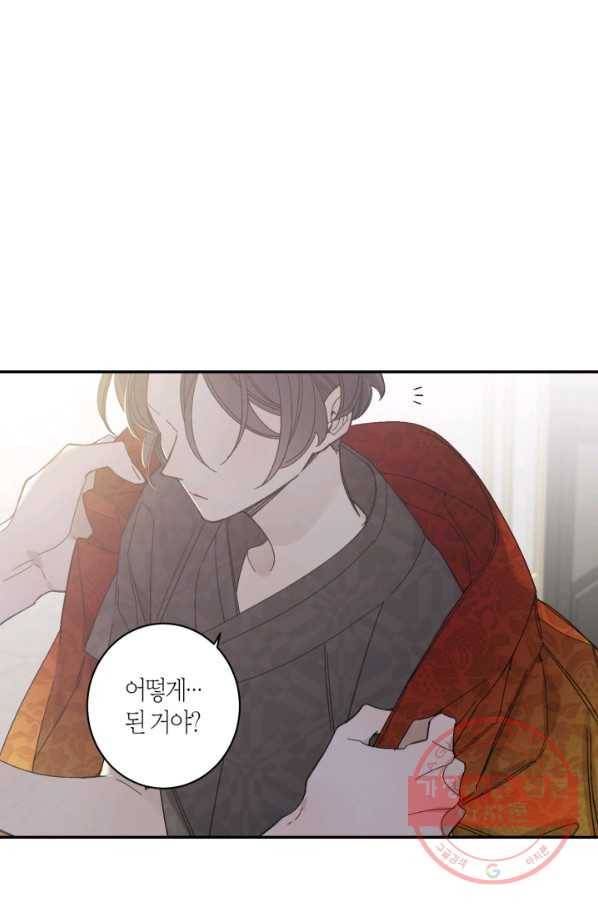 미르의 회랑 71화 33